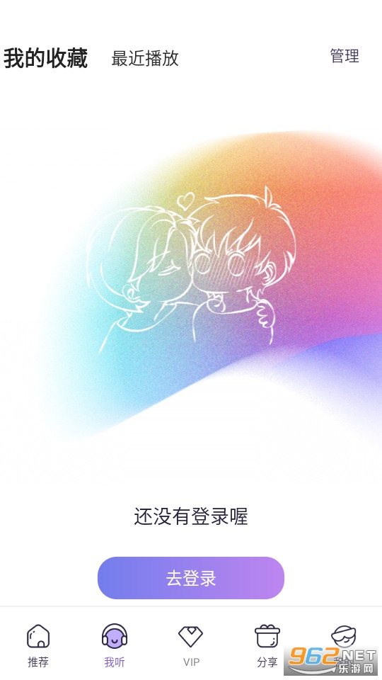 爱优FM截图3