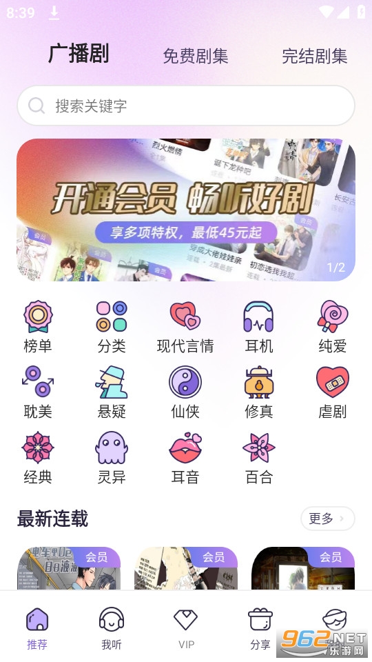 爱优FM截图6