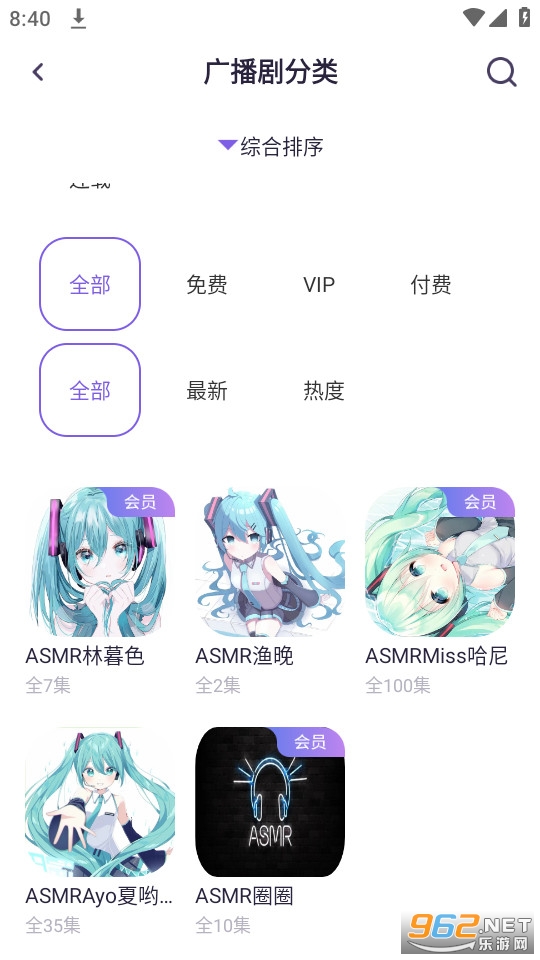 爱优fm官方截图1
