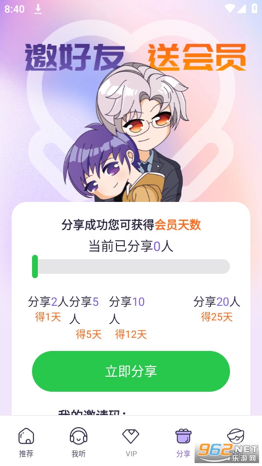 爱优fm官方截图2