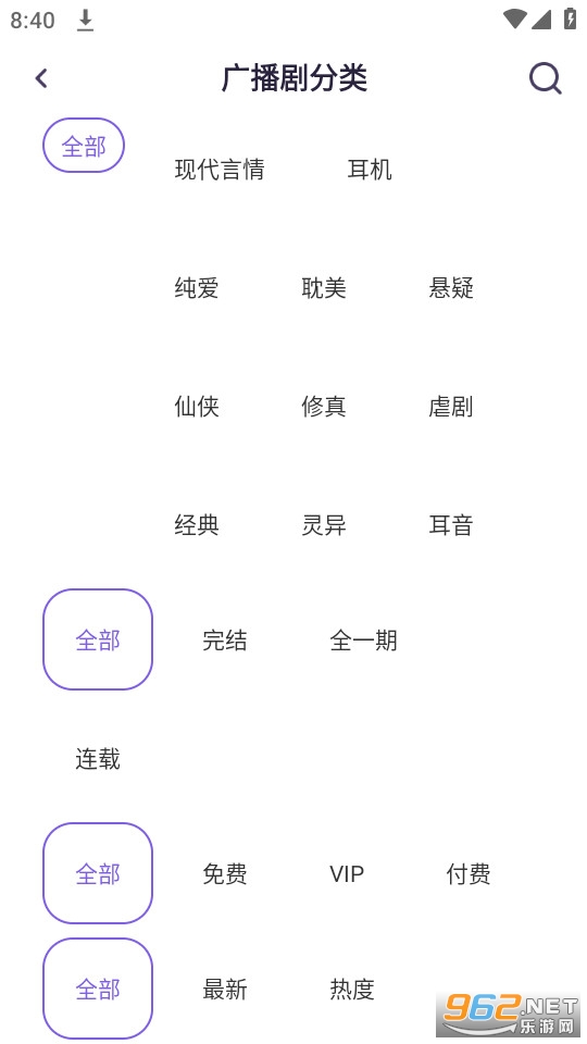 爱优fm官方截图0
