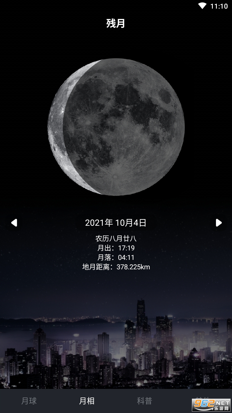 moon����app�ٷ����ͼ3