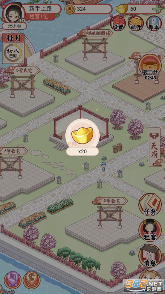 古代收租日记破解版 古代收租日记破解版