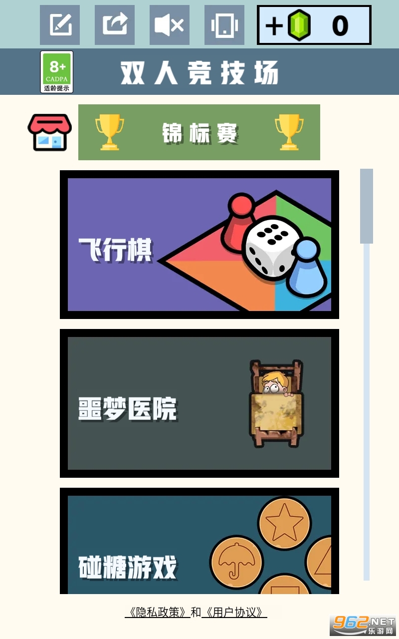 ˫�˾�����С��Ϸ
