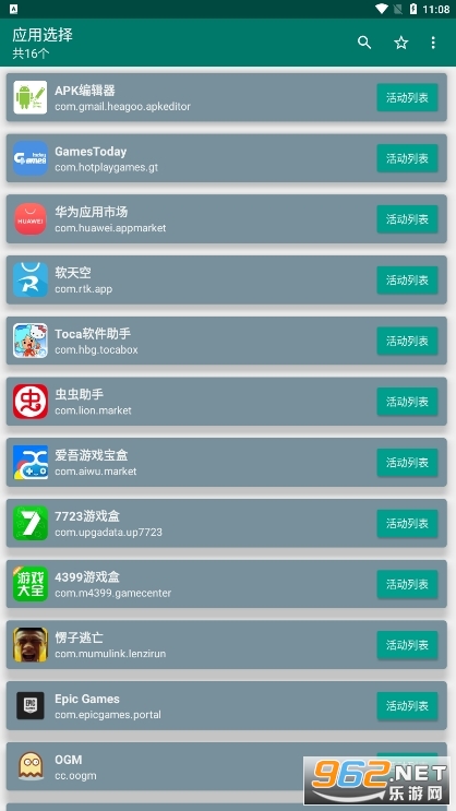 创建快捷方式app最新版本 创建快捷方式app最新版本