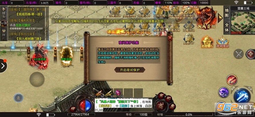魔战三国online红包版 魔战三国online红包版