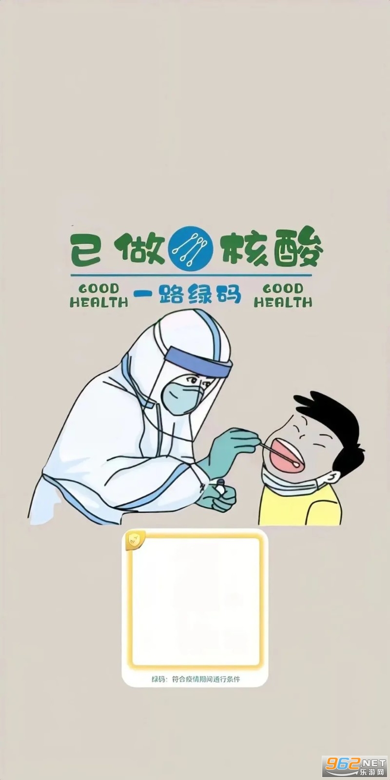 核酸码壁纸 核酸码壁纸