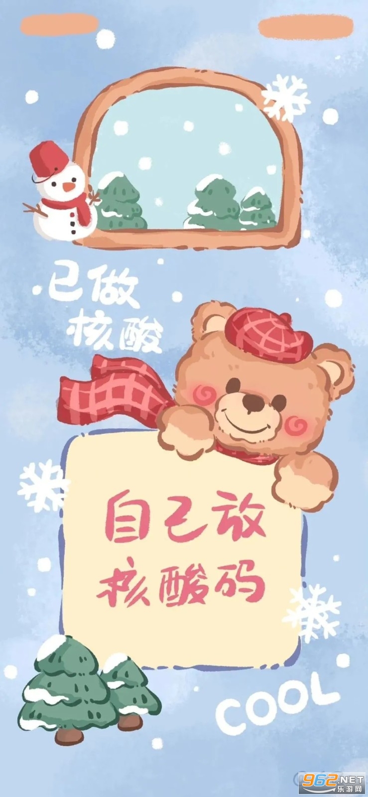核酸码壁纸 核酸码壁纸