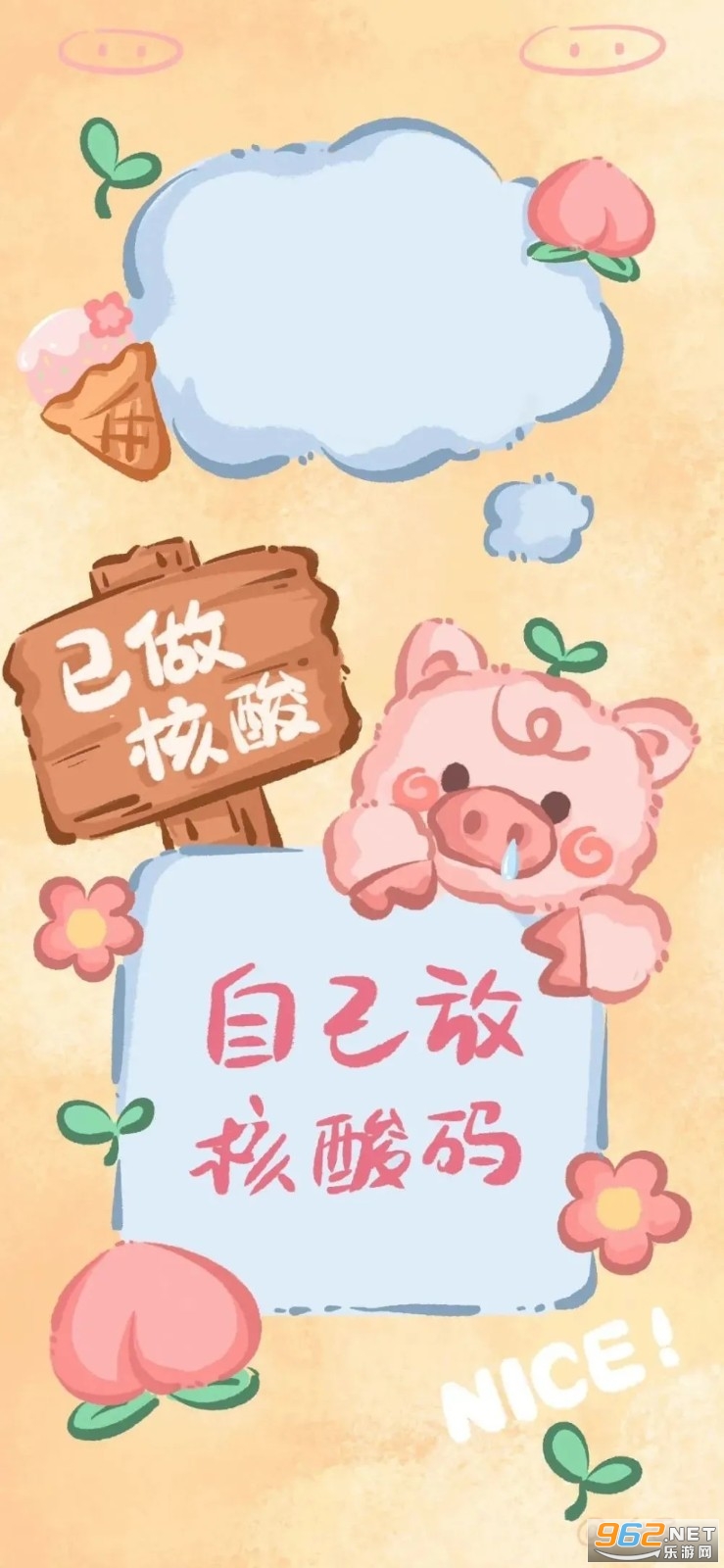核酸码壁纸 核酸码壁纸