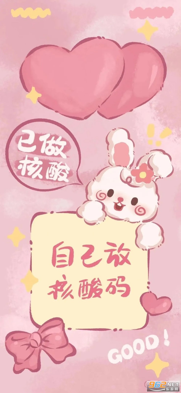 核酸码壁纸 核酸码壁纸