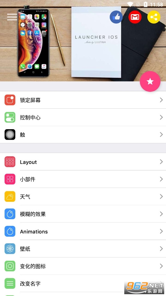 С������������iOS16(iOS Launcher)