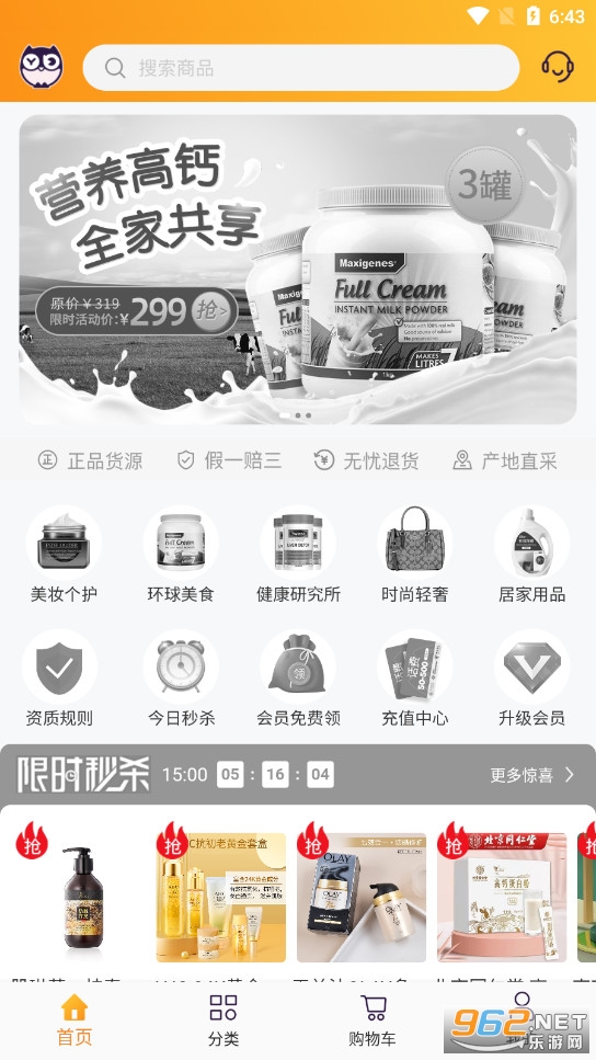 洋老板跨境电商平台App 洋老板跨境电商平台App