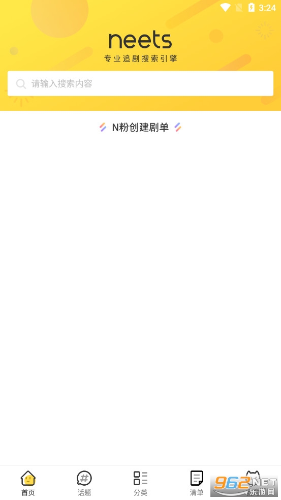 Neets安卓版 Neets安卓版