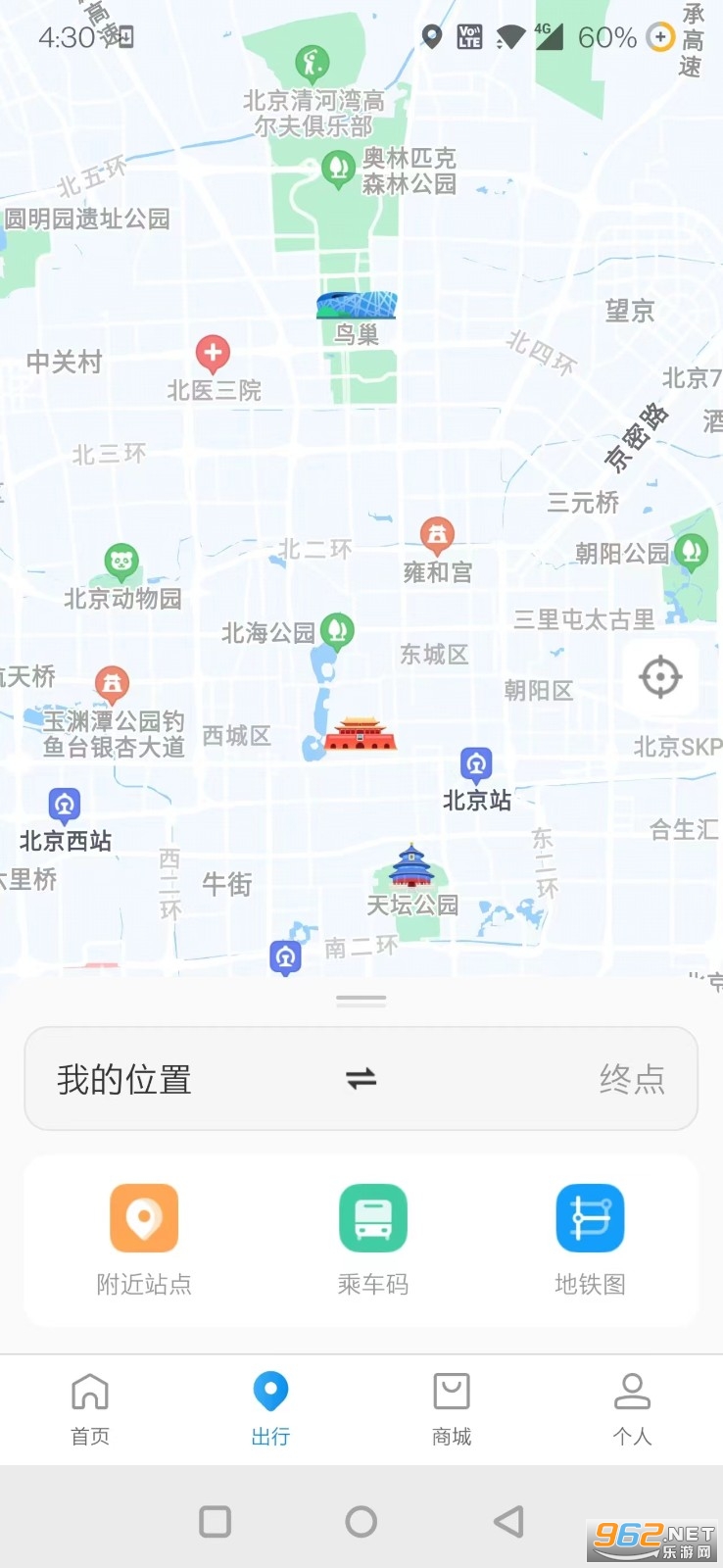 北京一卡通App 北京一卡通App