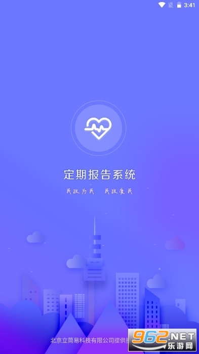乌兰察布定期报告系统 乌兰察布定期报告系统
