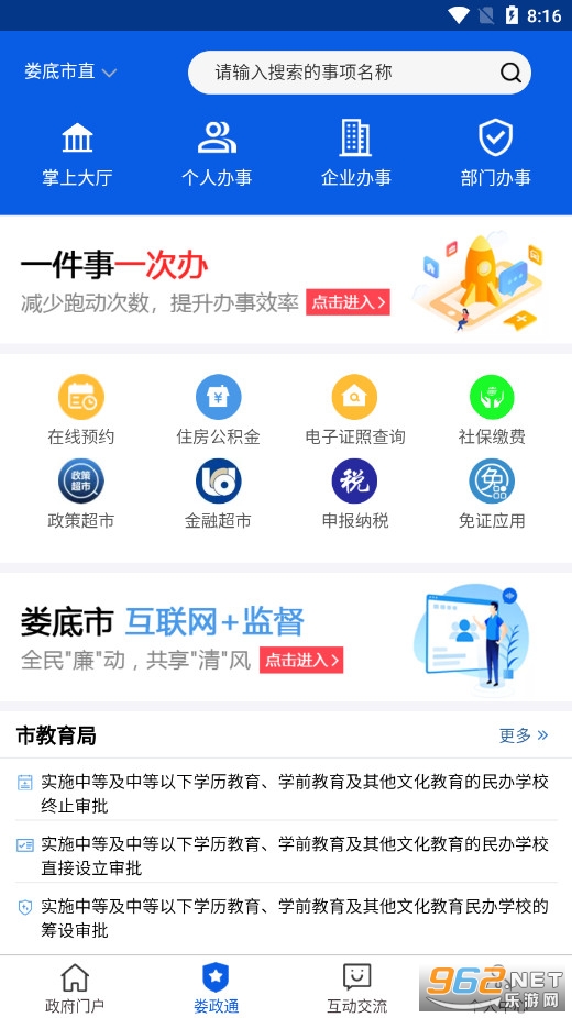 ¦��ͨapp