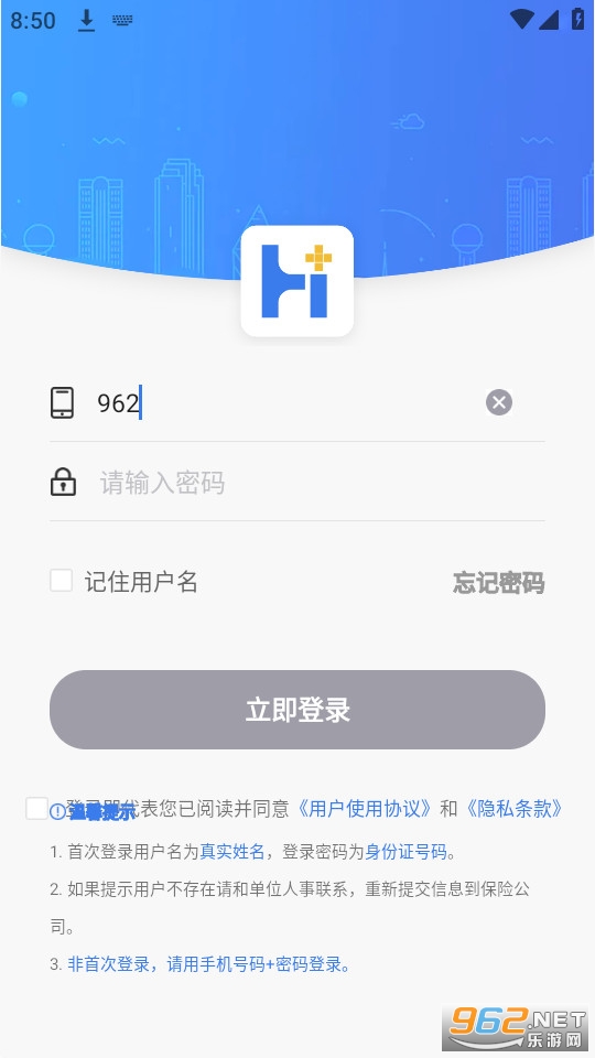 理赔一站通app 理赔一站通app