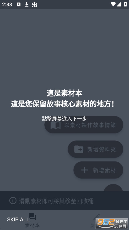 故事织机app 故事织机app