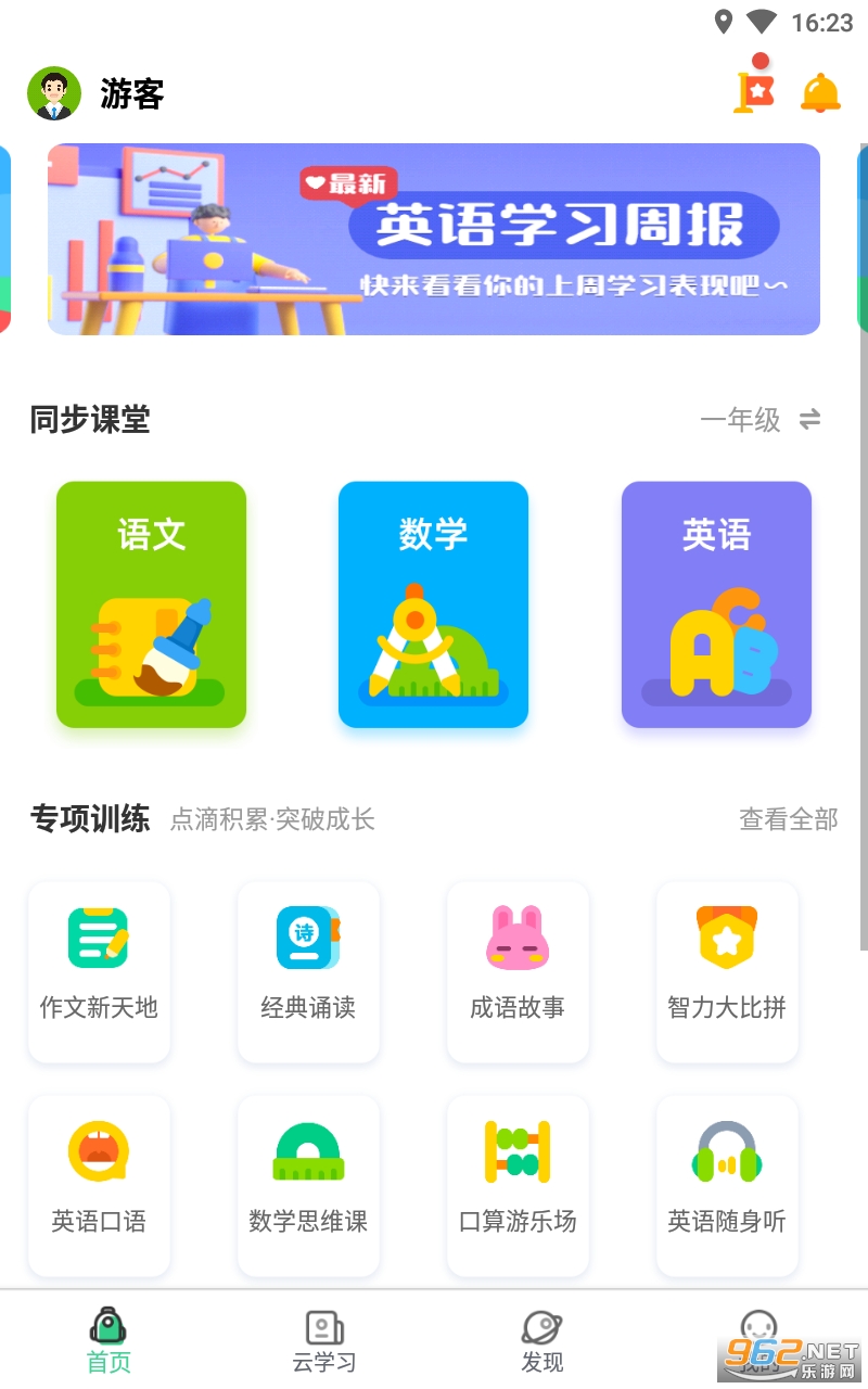 ����ѧ��ѧ����app