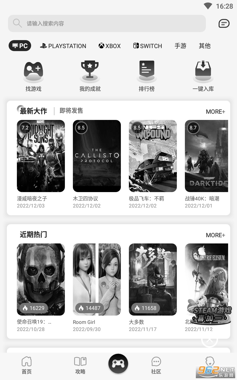 游侠网app 游侠网app