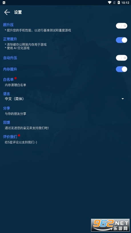 gfx��Ϸ������(GFX Game Booster Pro)