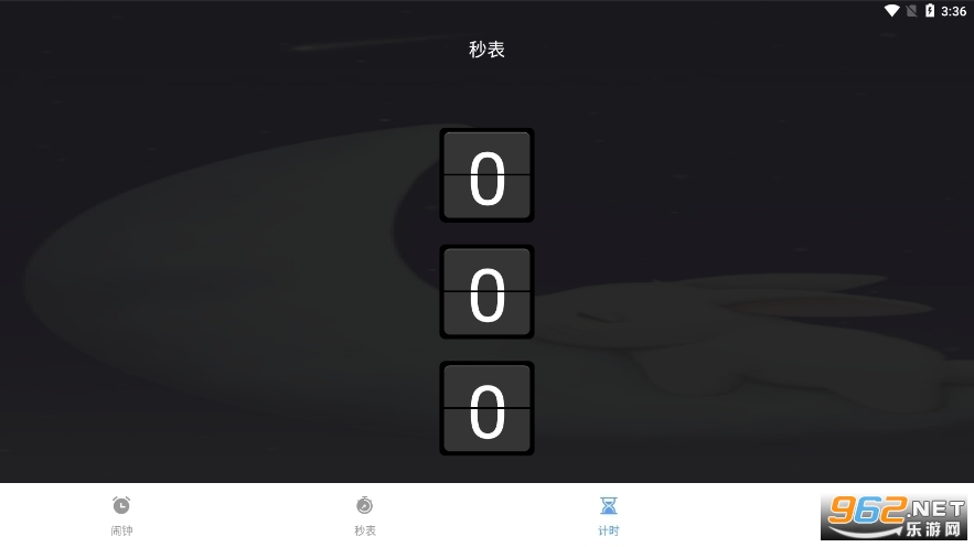 睁眼闹钟安卓版 睁眼闹钟安卓版