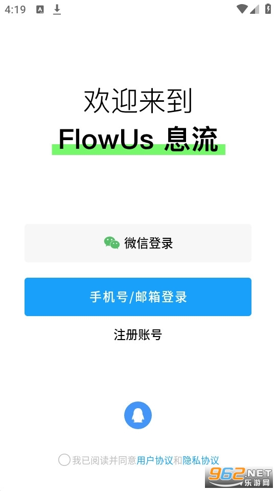 FlowUs 息流app FlowUs 息流app