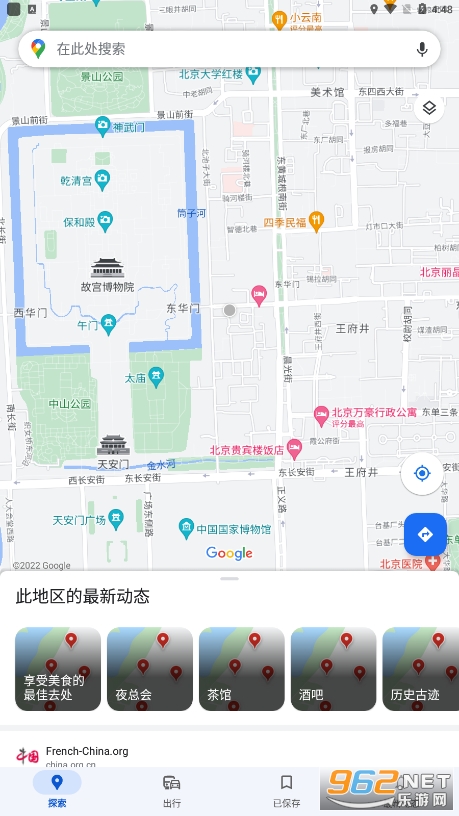Google地图app安卓版 Google地图app安卓版