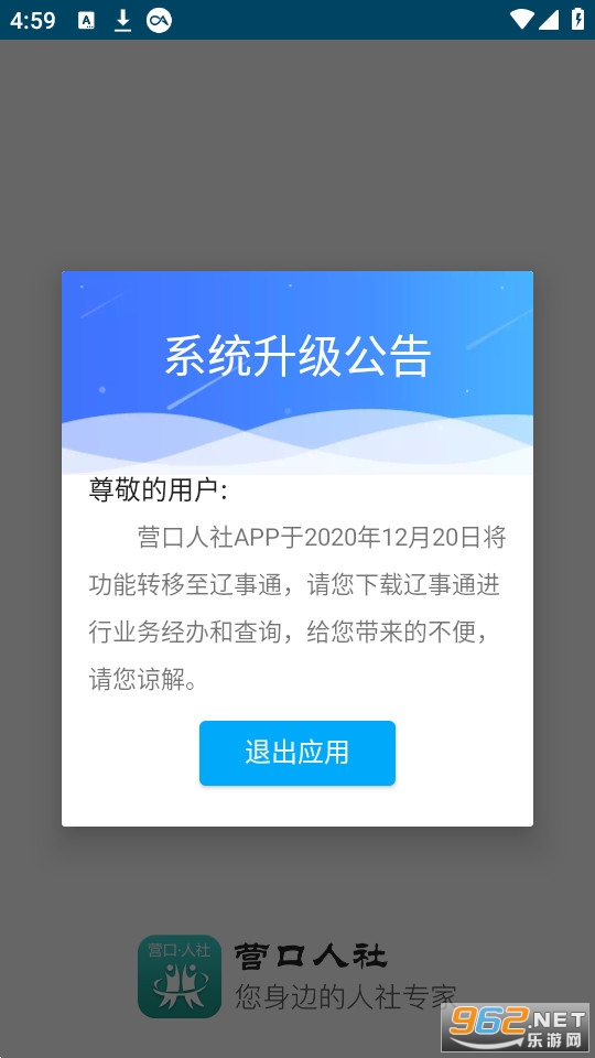 Ӫ������Ӫ���籣��ѯ