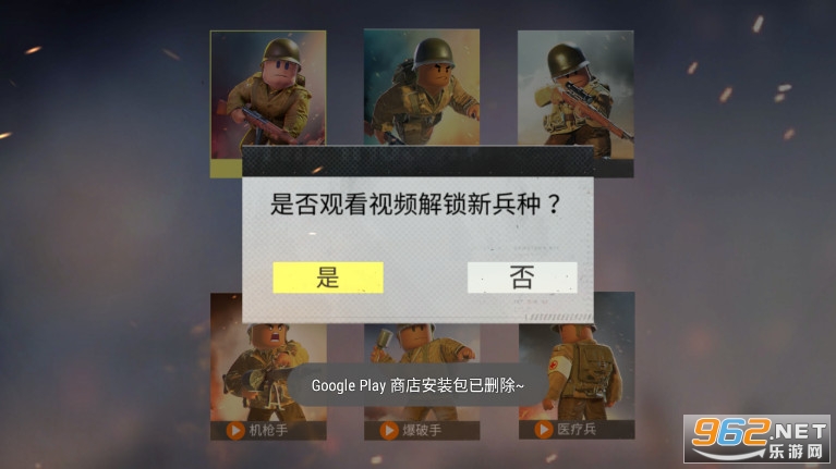 战地前线战争破解版手游 战地前线战争破解版手游