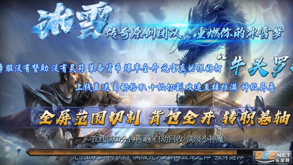冰雪传奇超变正版 冰雪传奇超变正版