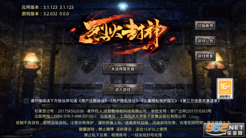 烈火封神官方网站 烈火封神官方网站