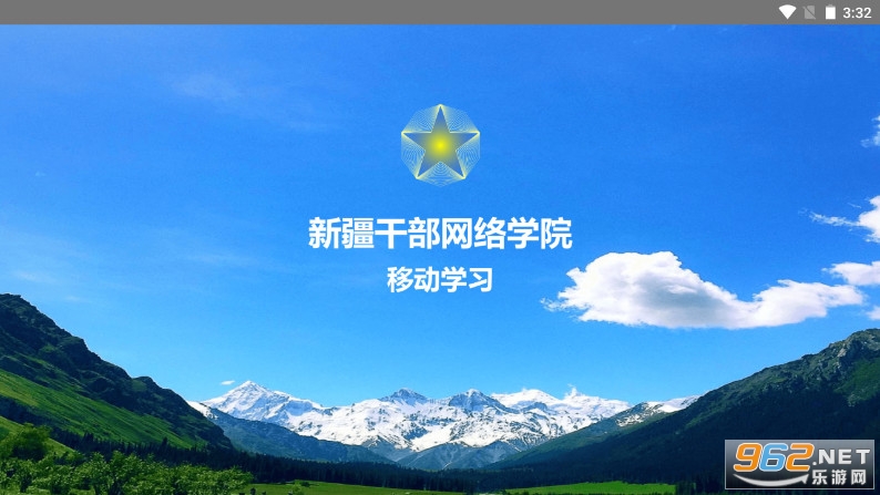 �½�����ɲ�ѧԺpad�汾(�½���Ժ��׿ƽ���).