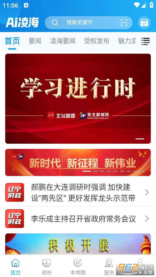 ai凌海app ai凌海app