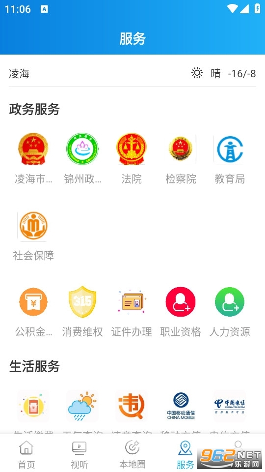 ai凌海app官方版 ai凌海app官方版