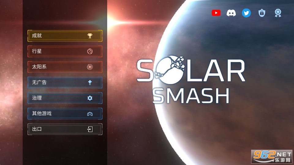 Solar Smash(星球毁灭模拟器游戏) Solar Smash(星球毁灭模拟器游戏)