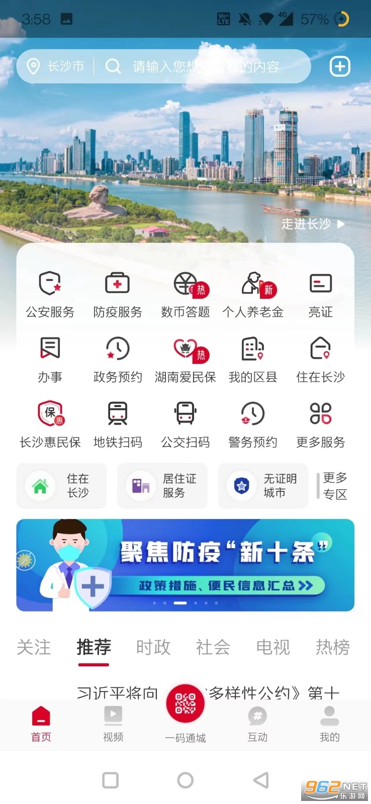 �ҵĳ�ɳ���籨��app