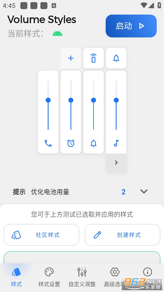 volume styles