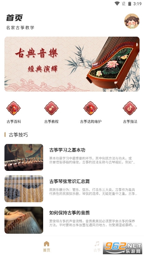 iGuzheng����ģ���ֻ���
