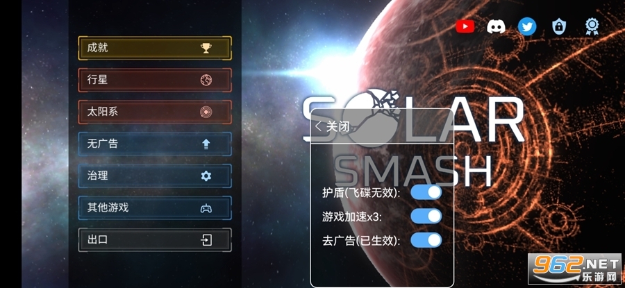 星球毁灭模拟器内置作弊菜单版 星球毁灭模拟器内置作弊菜单版