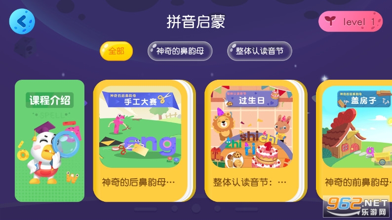 ���˳�����ͯ��app