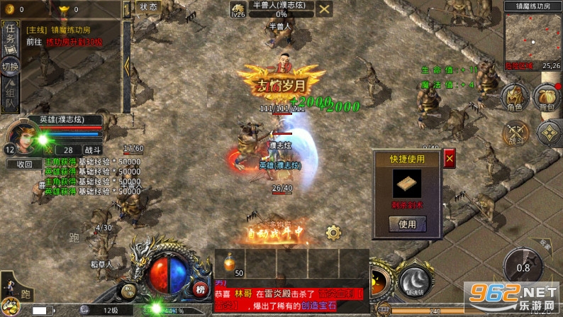 传奇复古180火龙合击传奇手游 传奇复古180火龙合击传奇手游