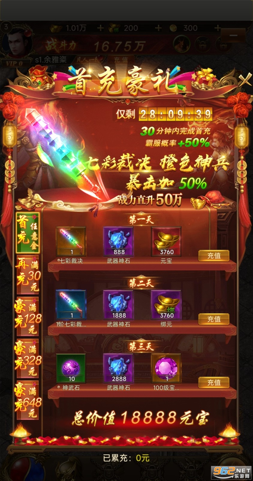 炼狱战神传奇手游 炼狱战神传奇手游