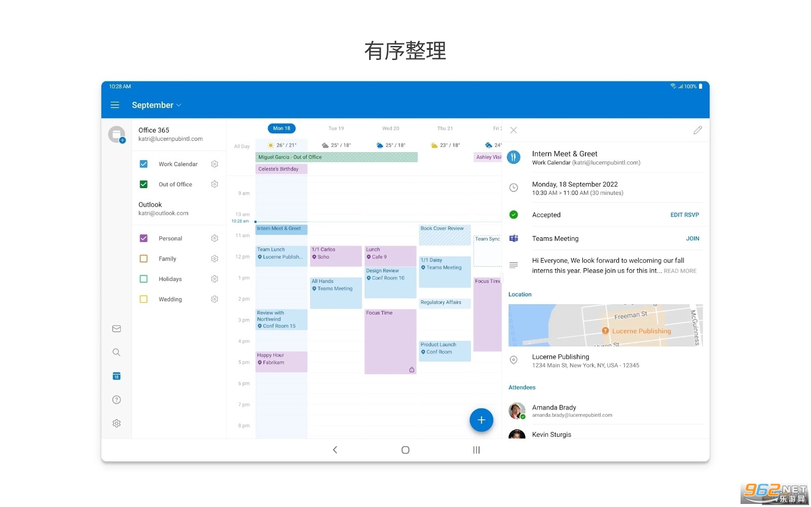 outlook邮箱手机最新版 outlook邮箱手机最新版
