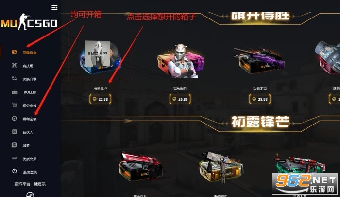 mucsgo����ƽ̨ csgo����ƽ̨��Ƥ����ô��ȡ