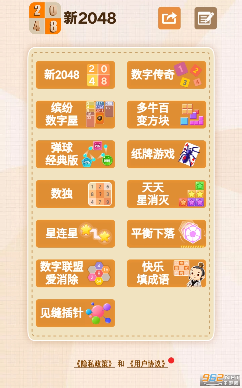 ��2048��׿��