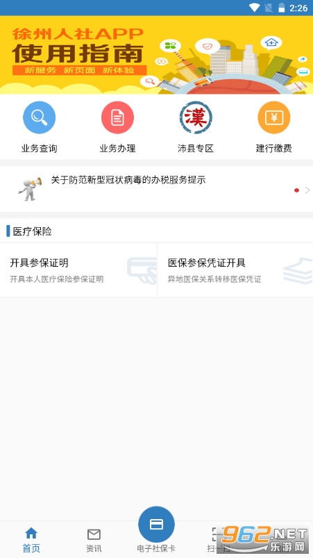 ��������app������֤