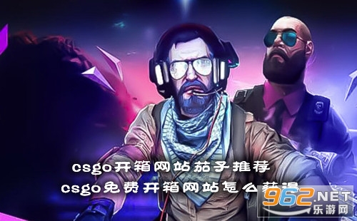 csgo������վ�����Ƽ� csgo��ѿ�����վ��ô���