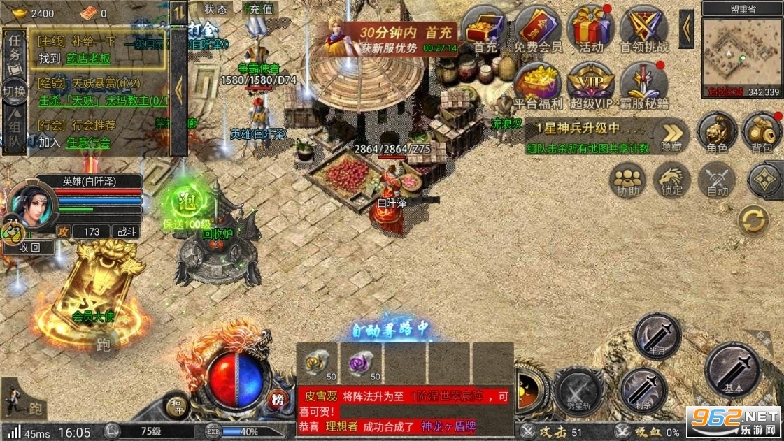 怒火合击之狂暴传奇最新版 怒火合击之狂暴传奇最新版