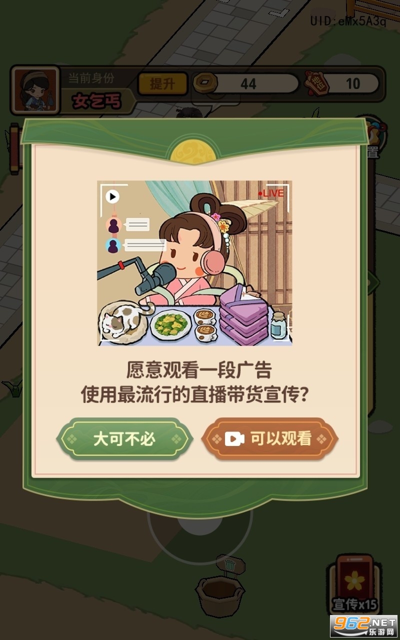 大唐逆袭记破解版 大唐逆袭记破解版